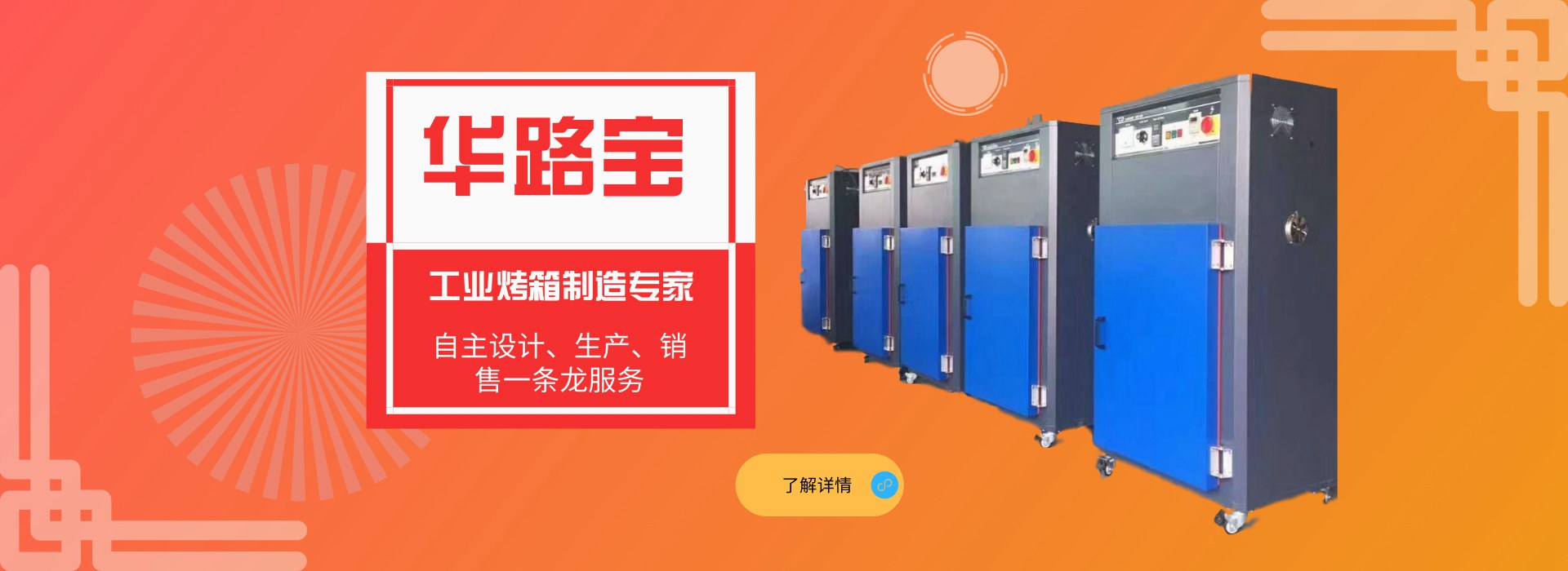 财产烤箱厂家