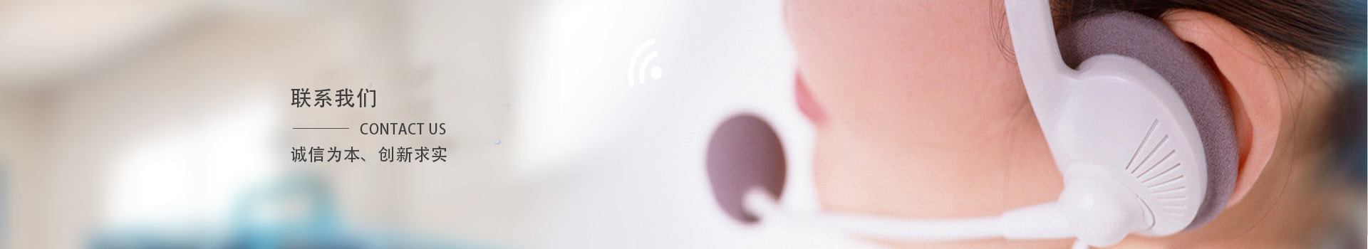 接洽体例banner