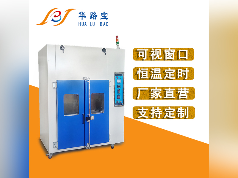 带视窗财产烤箱